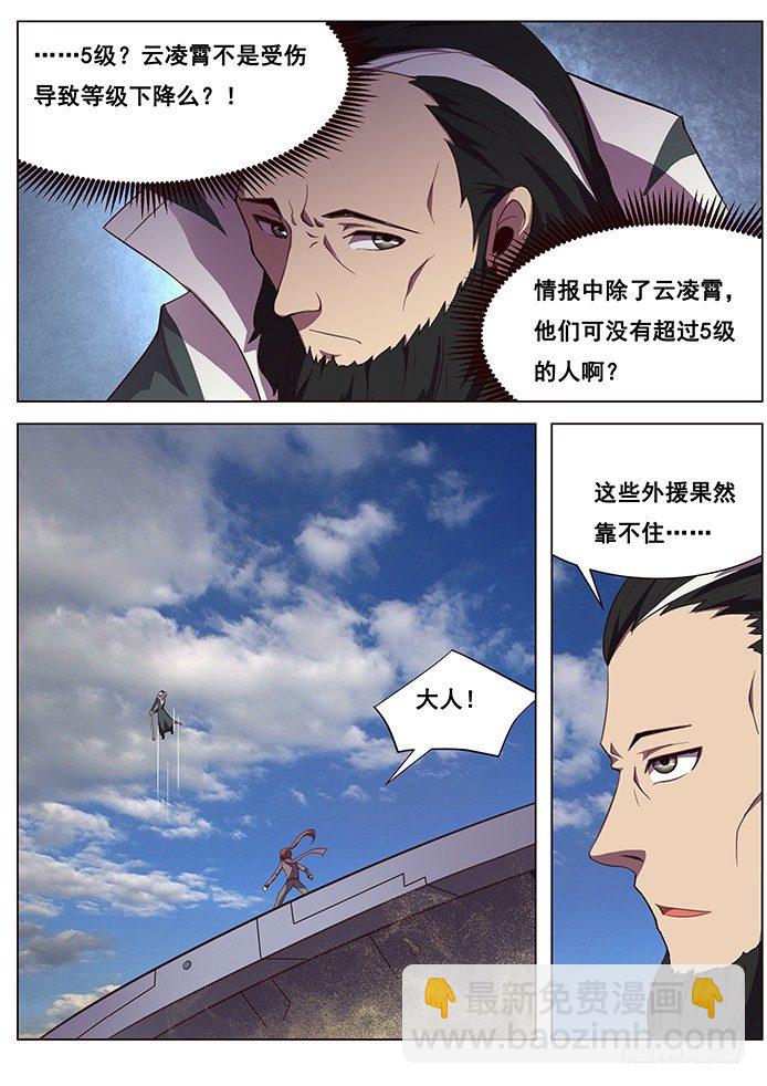 114 嗜血鹫18
