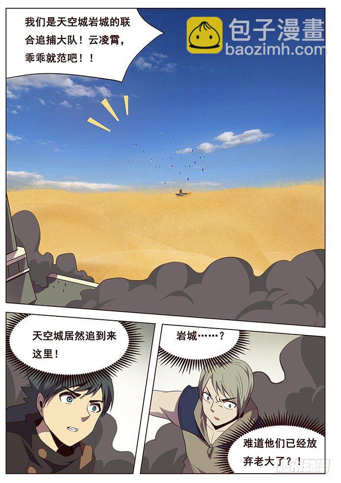 114 嗜血鹫4