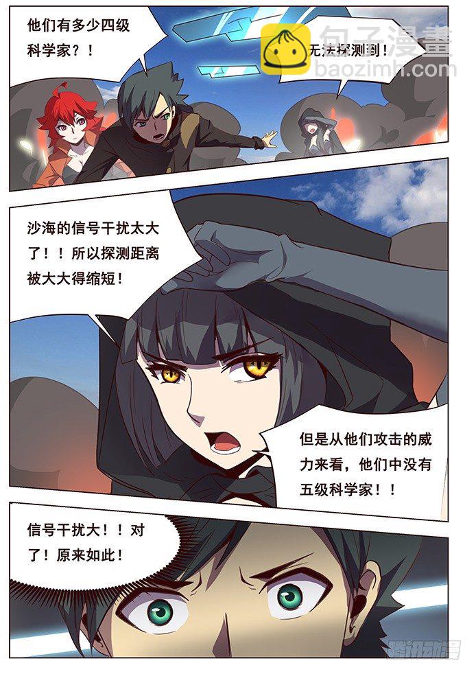 114 嗜血鹫7