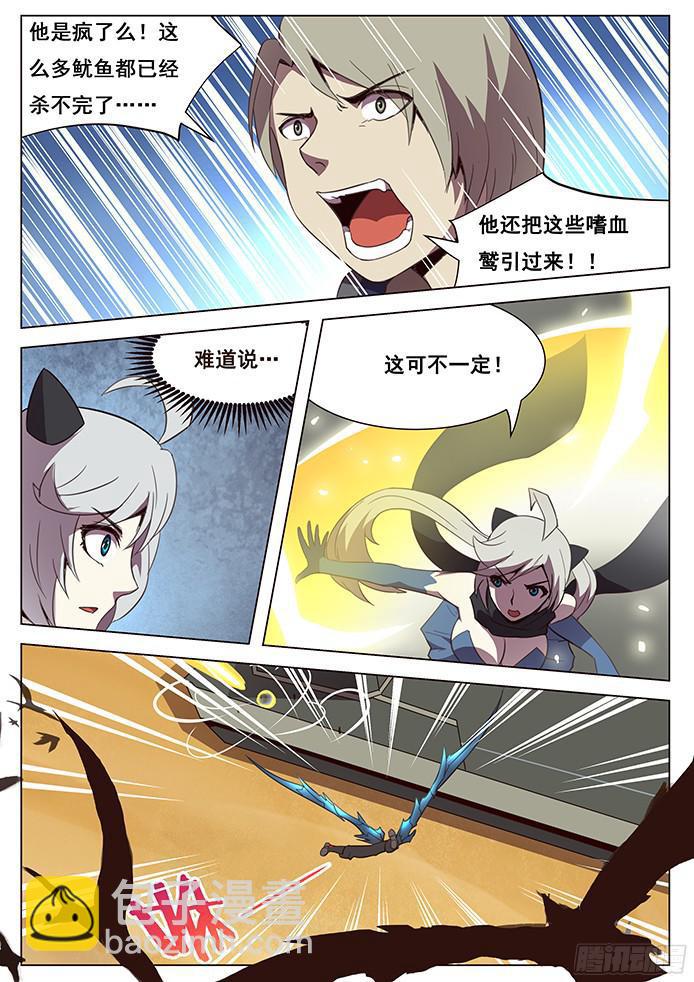 115 交战9