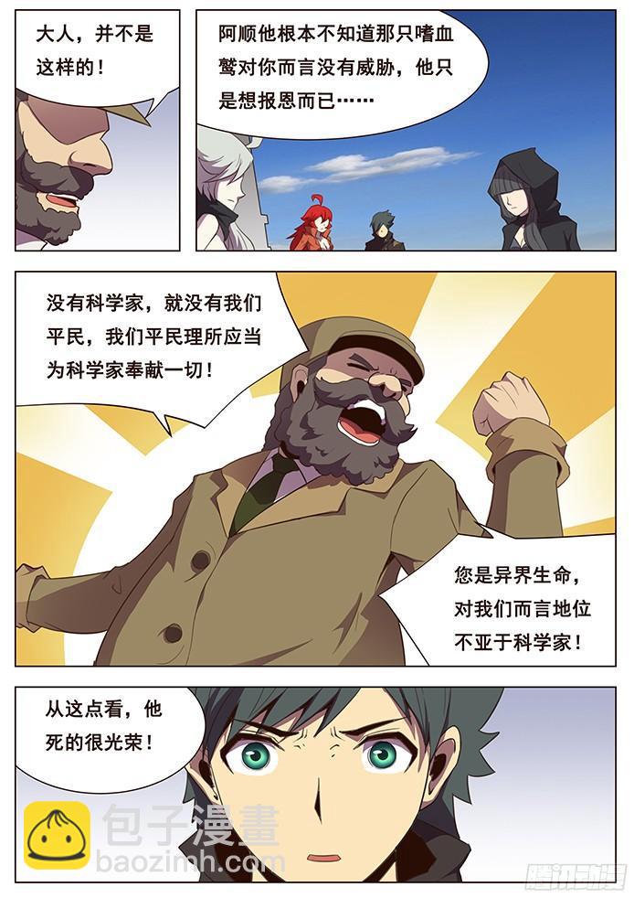 117 压境3