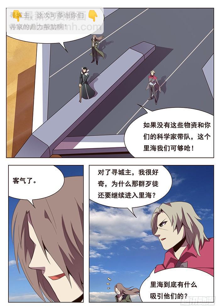 119 要不要一路向西1