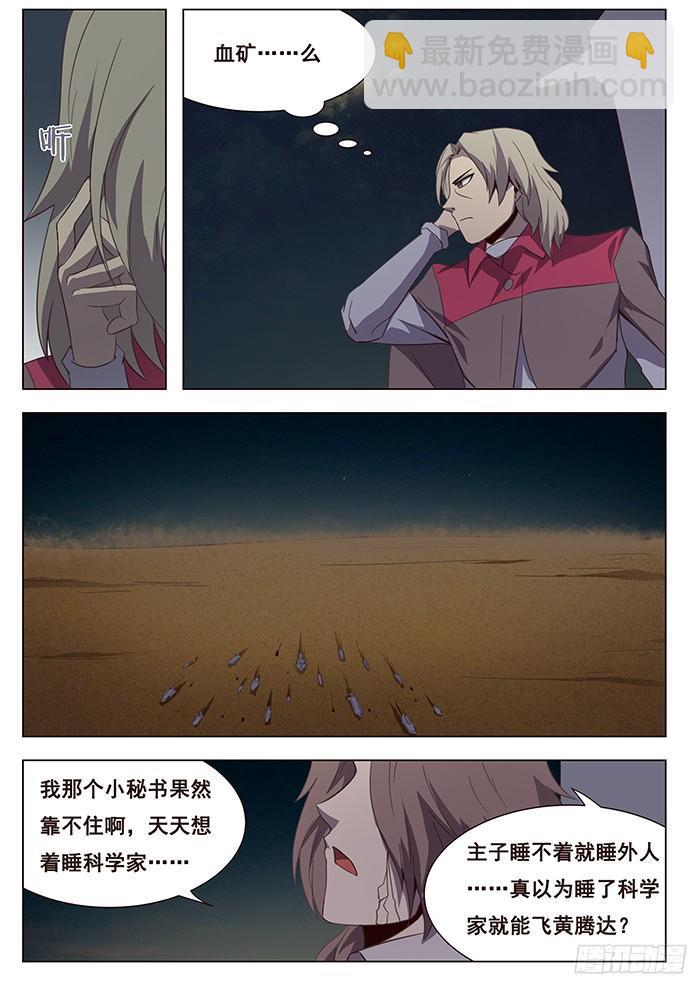 119 要不要一路向西10