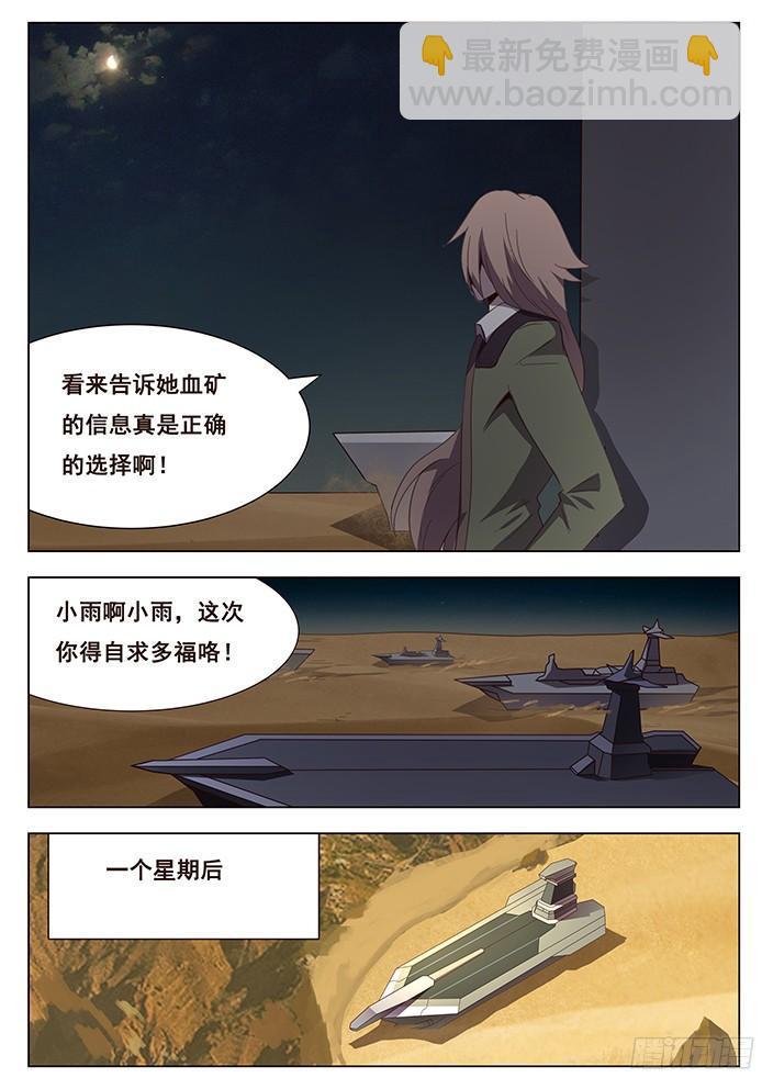119 要不要一路向西11