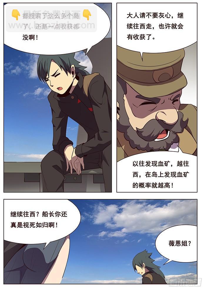 119 要不要一路向西12