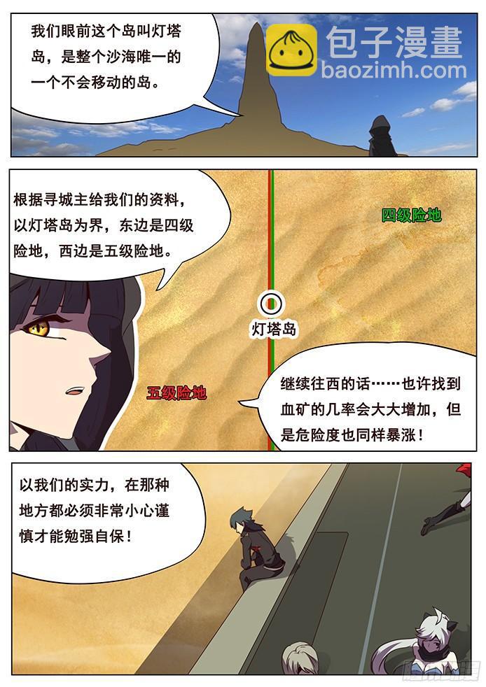 119 要不要一路向西13