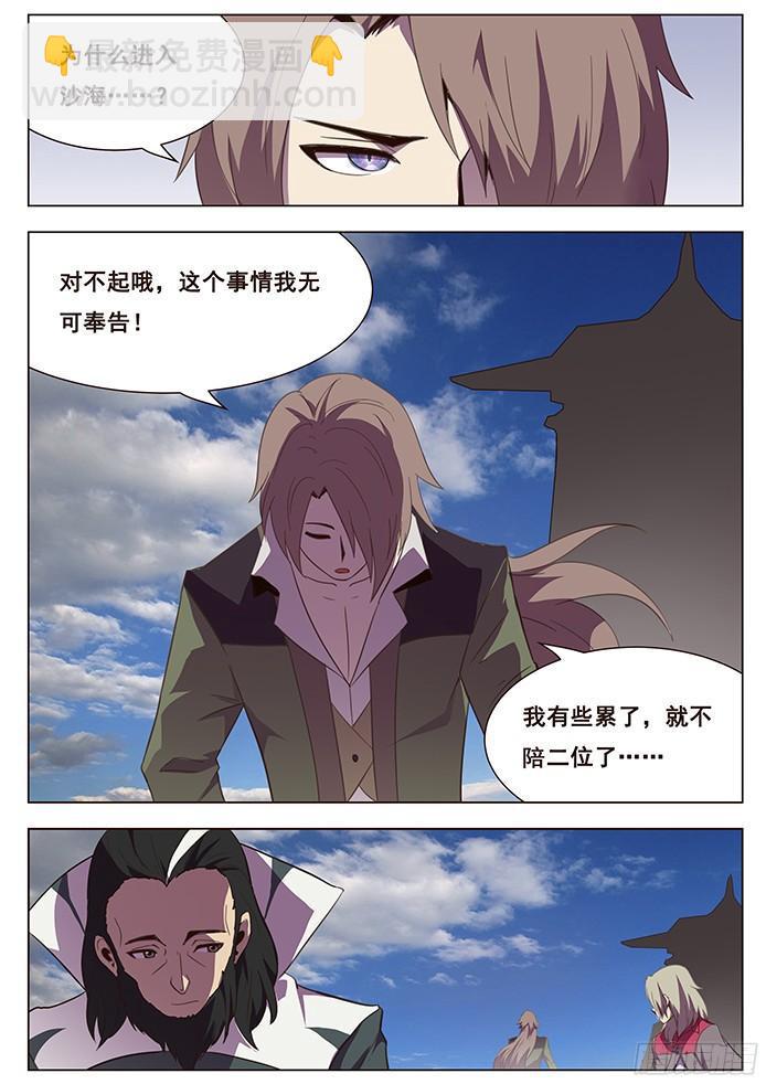 119 要不要一路向西2