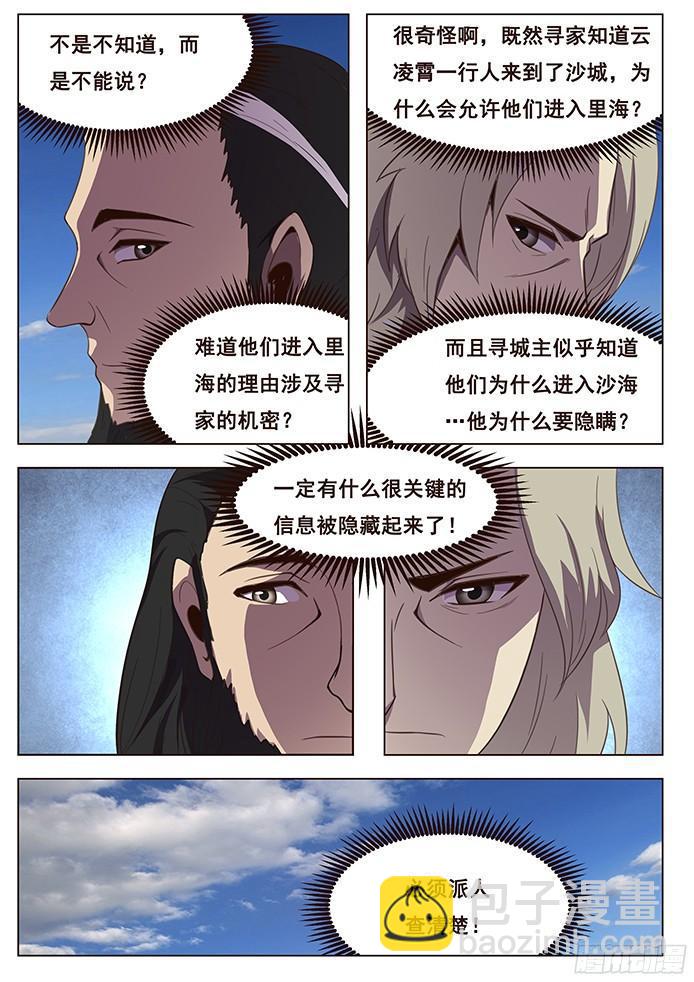 119 要不要一路向西3