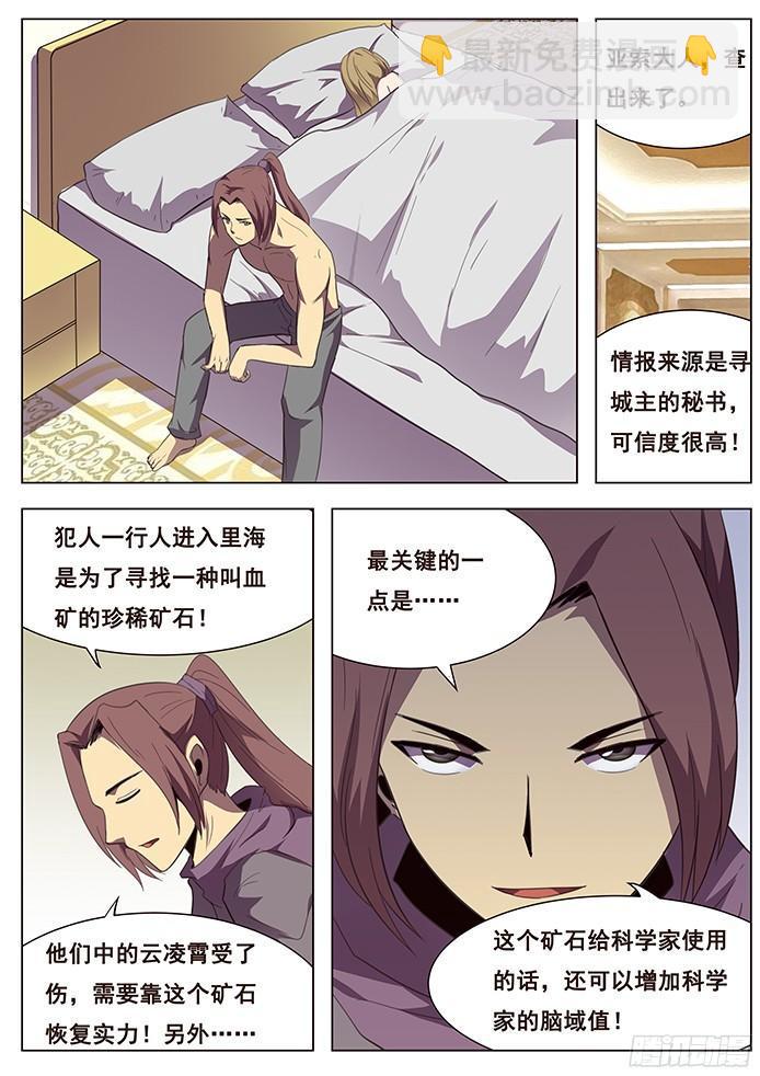 119 要不要一路向西8