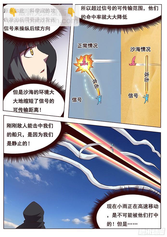 120 发现目标10