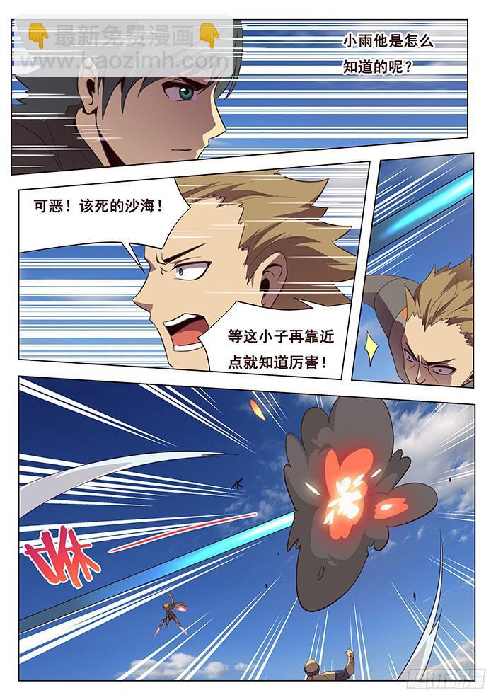 120 发现目标11