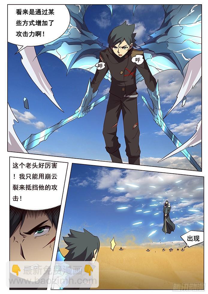 121 厮杀10