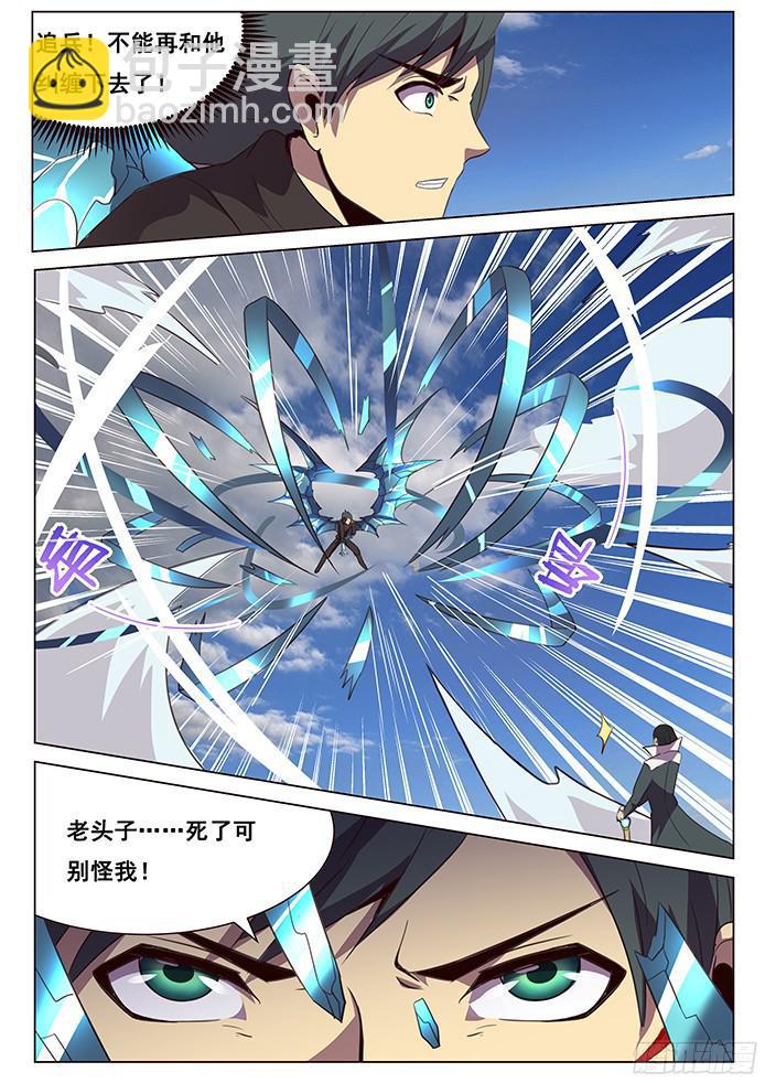 121 厮杀11