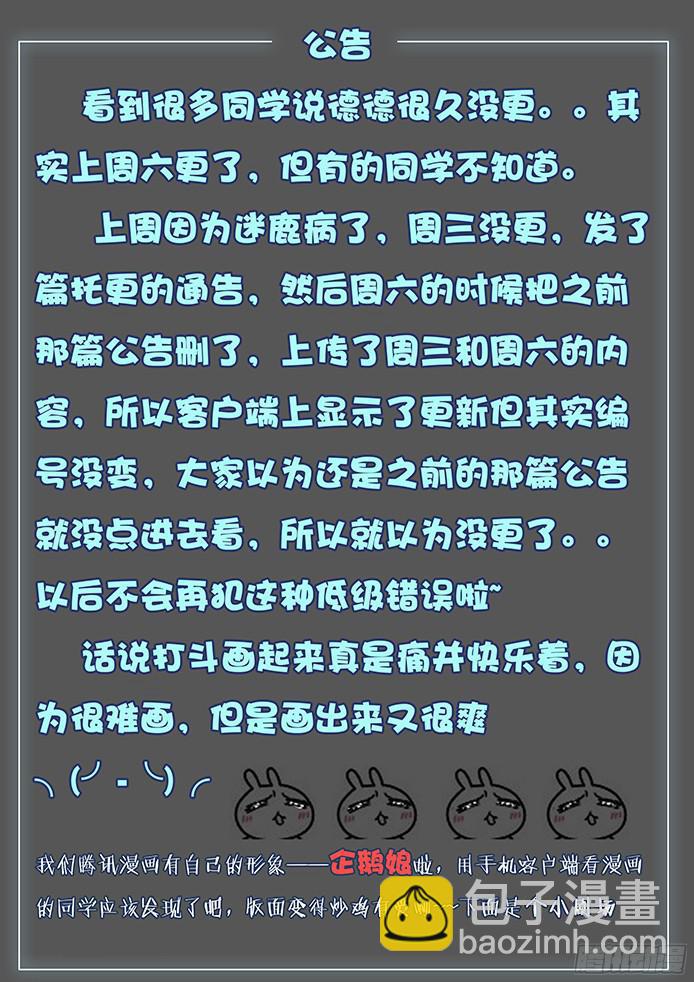 121 厮杀12