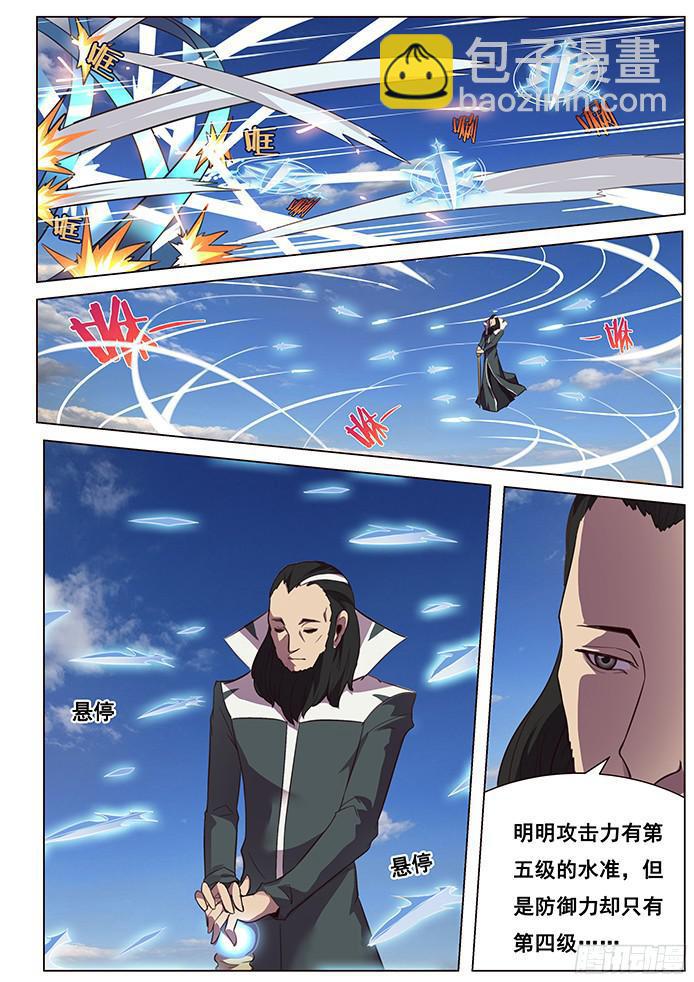 121 厮杀9