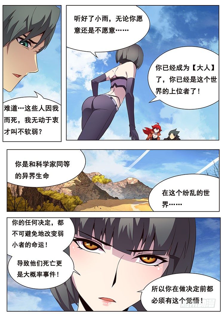 晚一天更新~大家对不起~0