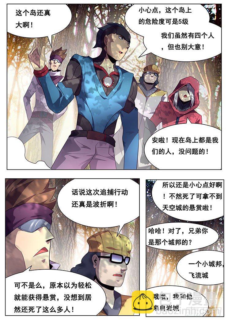晚一天更新~大家对不起~10