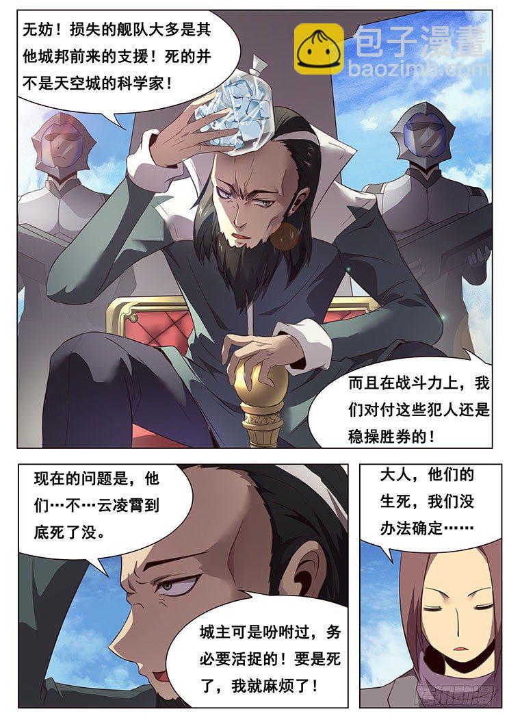 晚一天更新~大家对不起~6