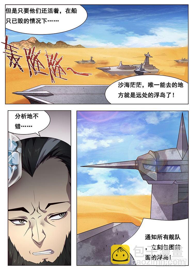 晚一天更新~大家对不起~7
