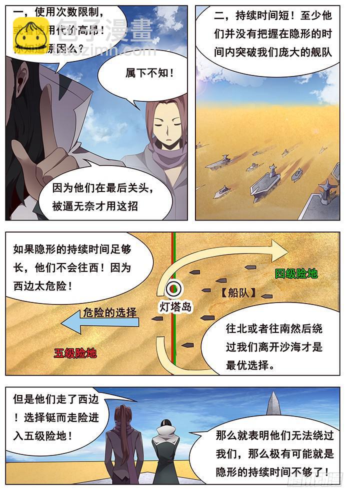 125 发现浮岛6
