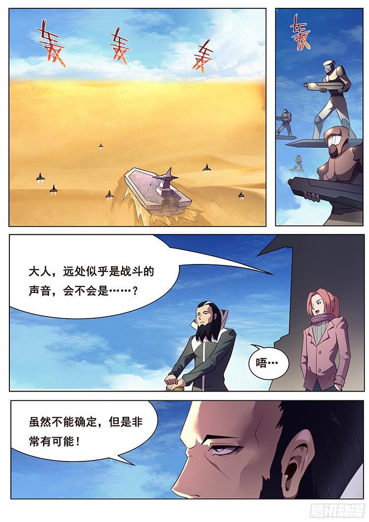 126 围攻1