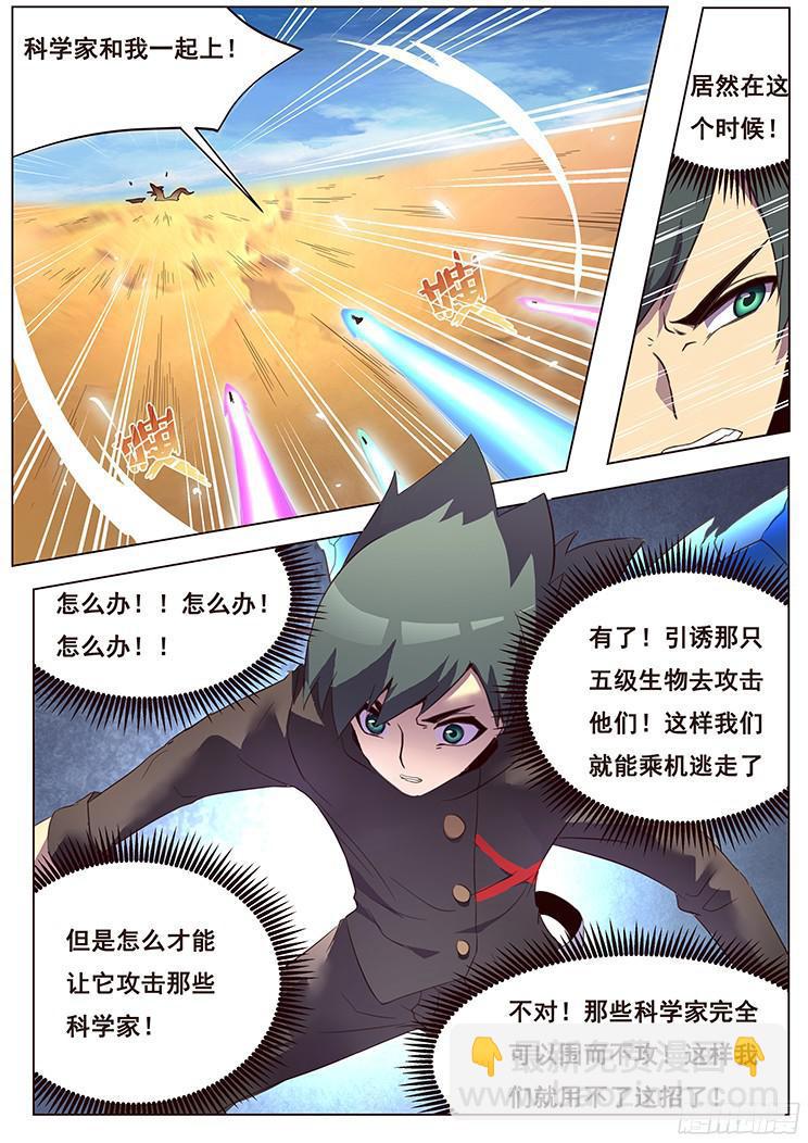 126 围攻9