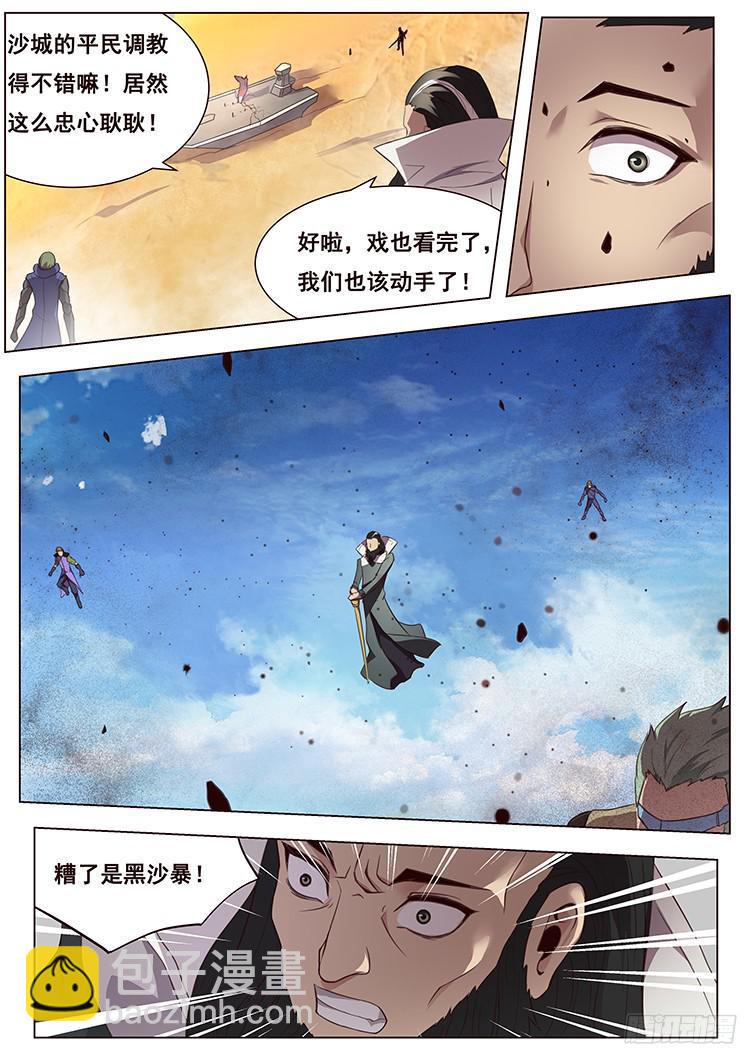 127 黑沙暴11
