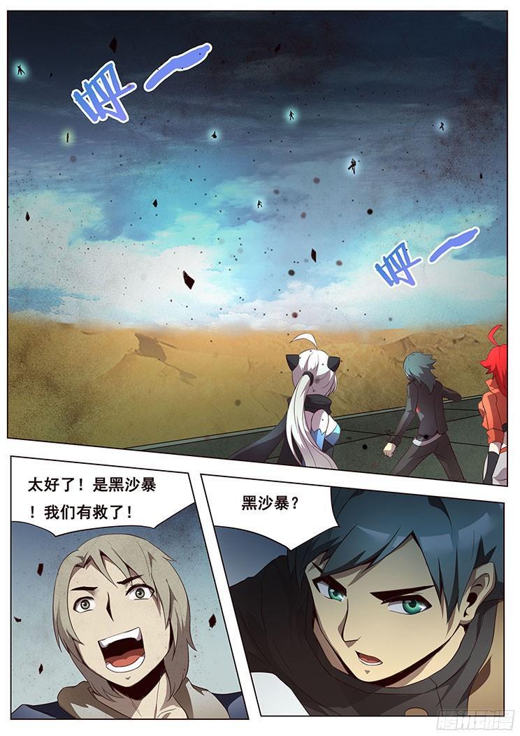 128 危机四伏0