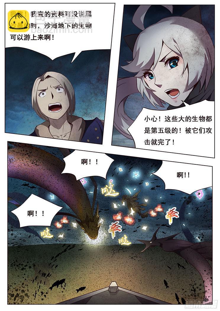 128 危机四伏10