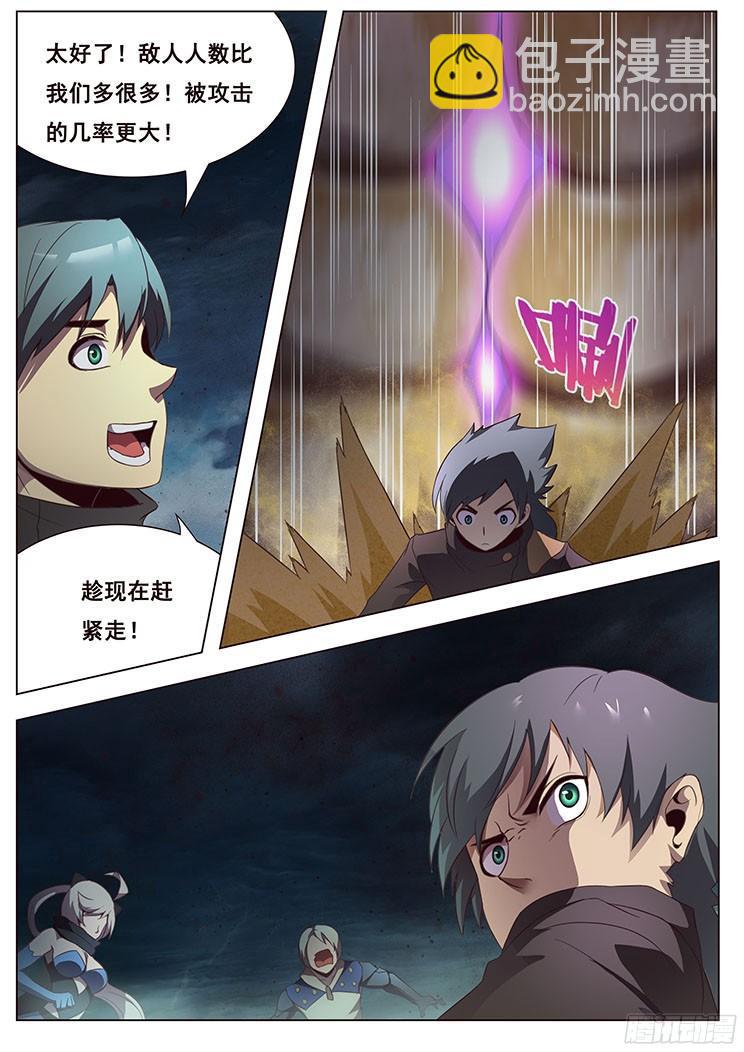 128 危机四伏11