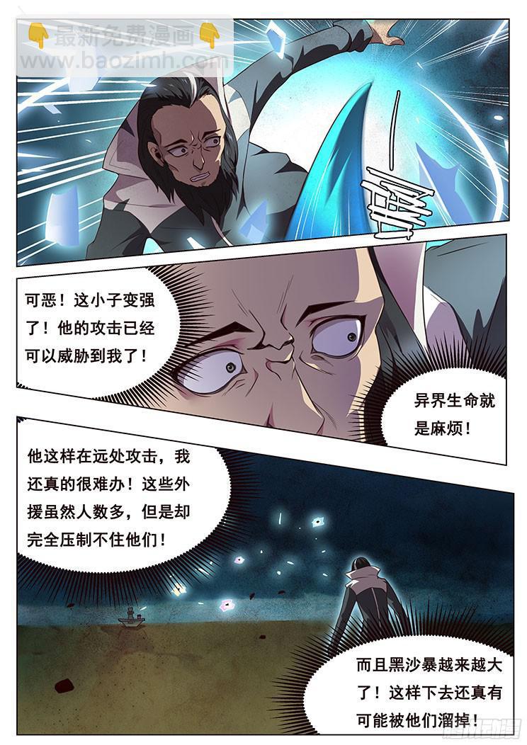 128 危机四伏8
