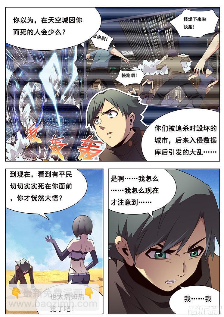 131 青鱼大危机？！！1