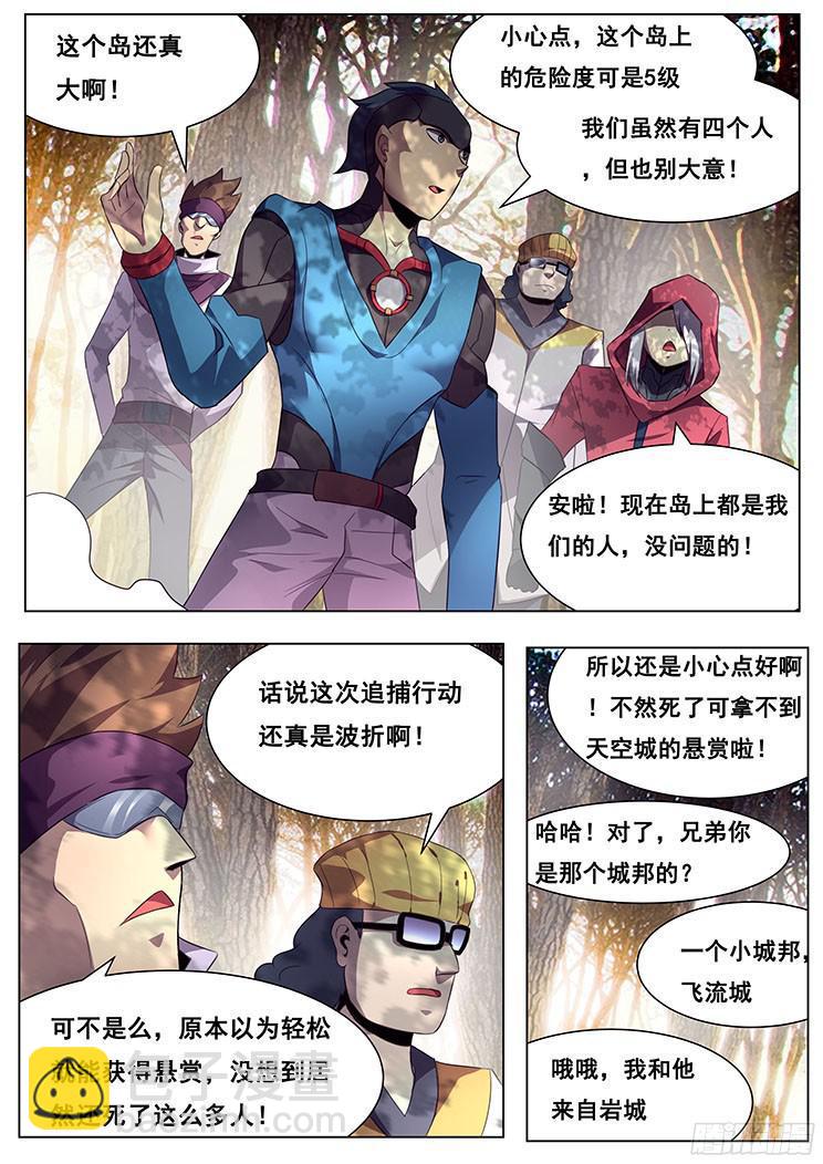 131 青鱼大危机？！！10