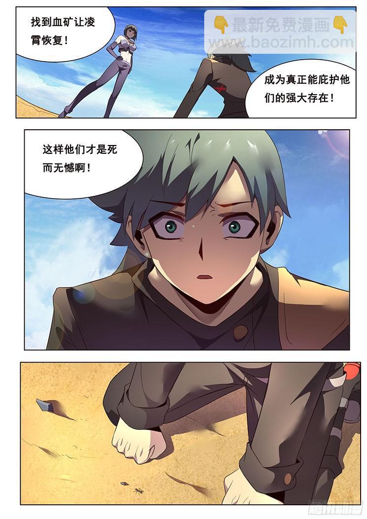 131 青鱼大危机？！！3