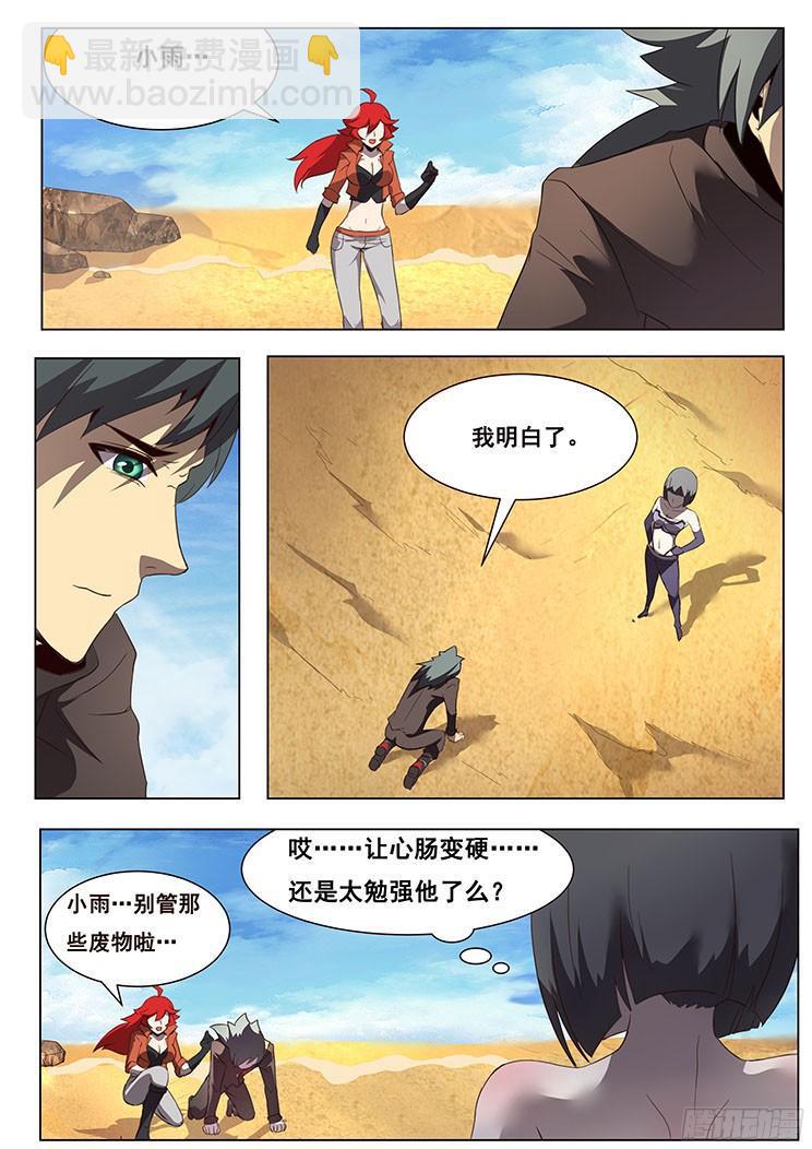 131 青鱼大危机？！！4