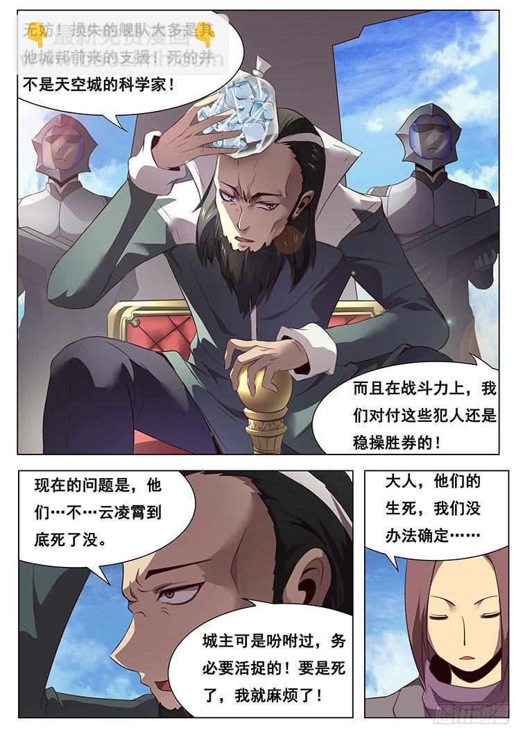 131 青鱼大危机？！！6