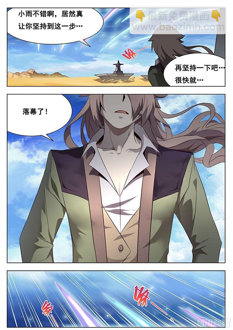 131 青鱼大危机？！！8