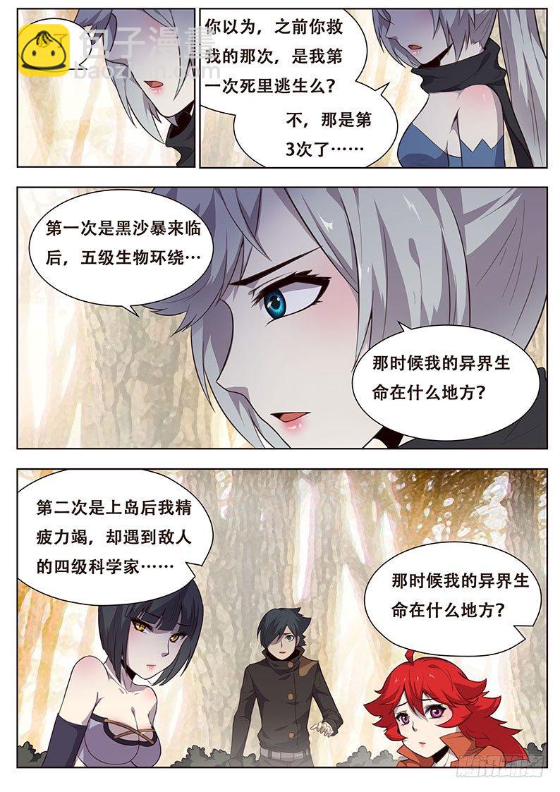133 回忆10