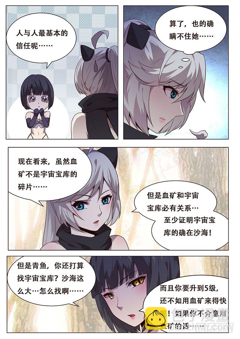 133 回忆7