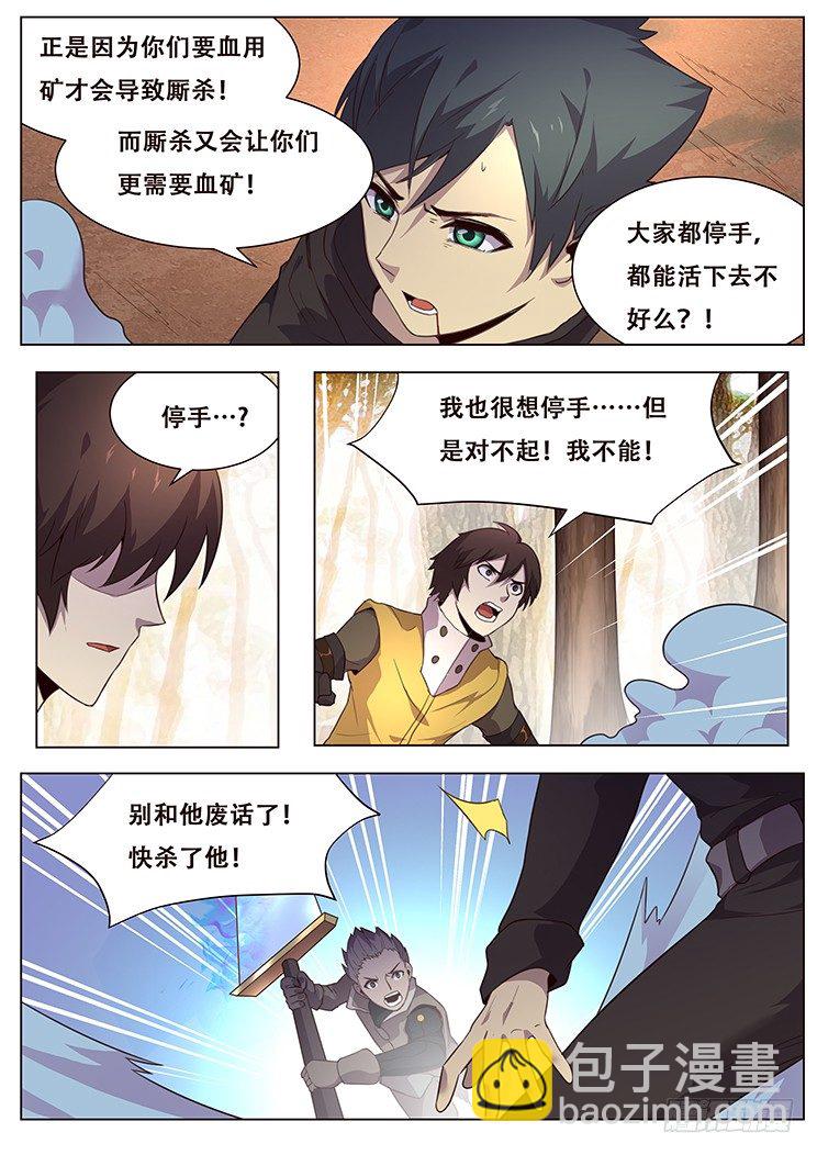 134 血矿~！！2