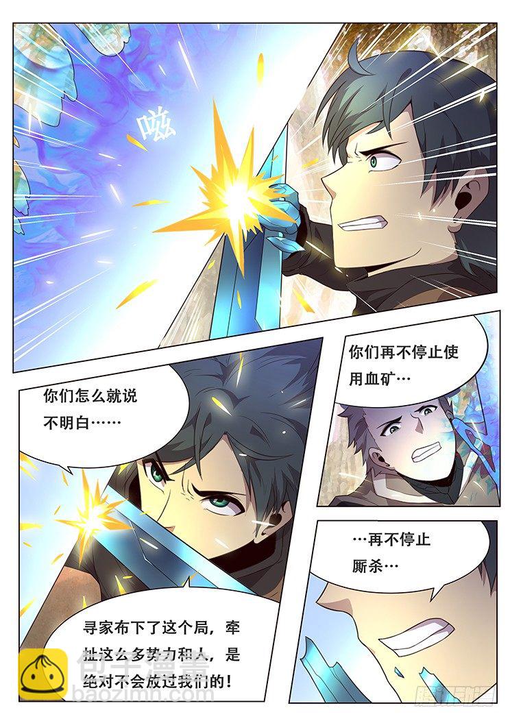 134 血矿~！！3