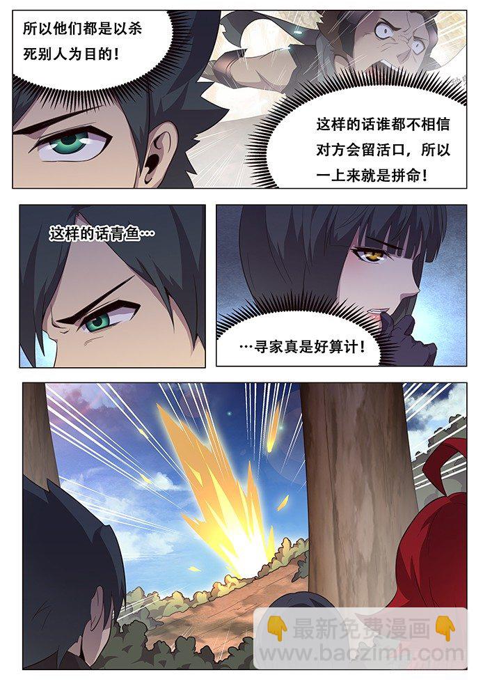 138 终结10