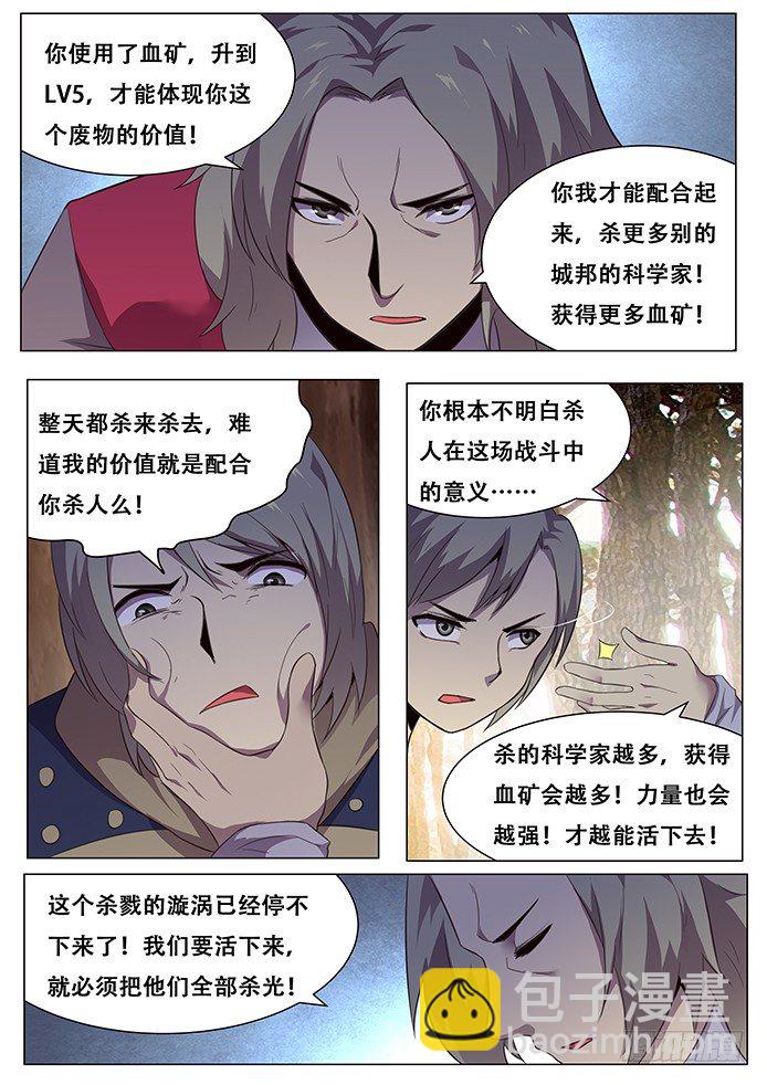 138 终结2