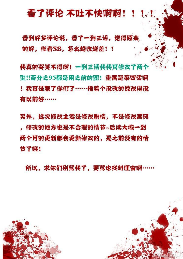 不吐不快啊！我超冤枉！0