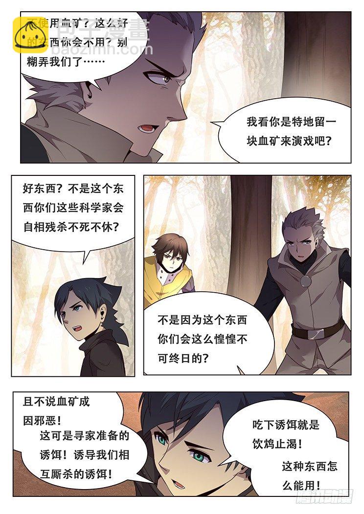 139 人和非人1