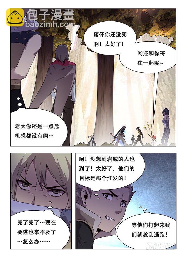 139 人和非人12
