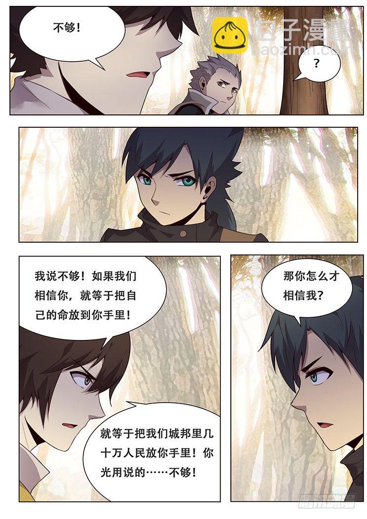 139 人和非人3