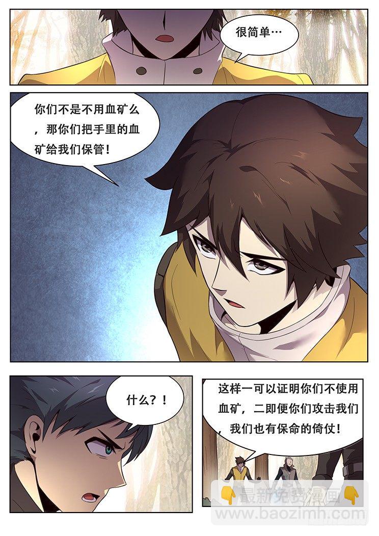 139 人和非人4