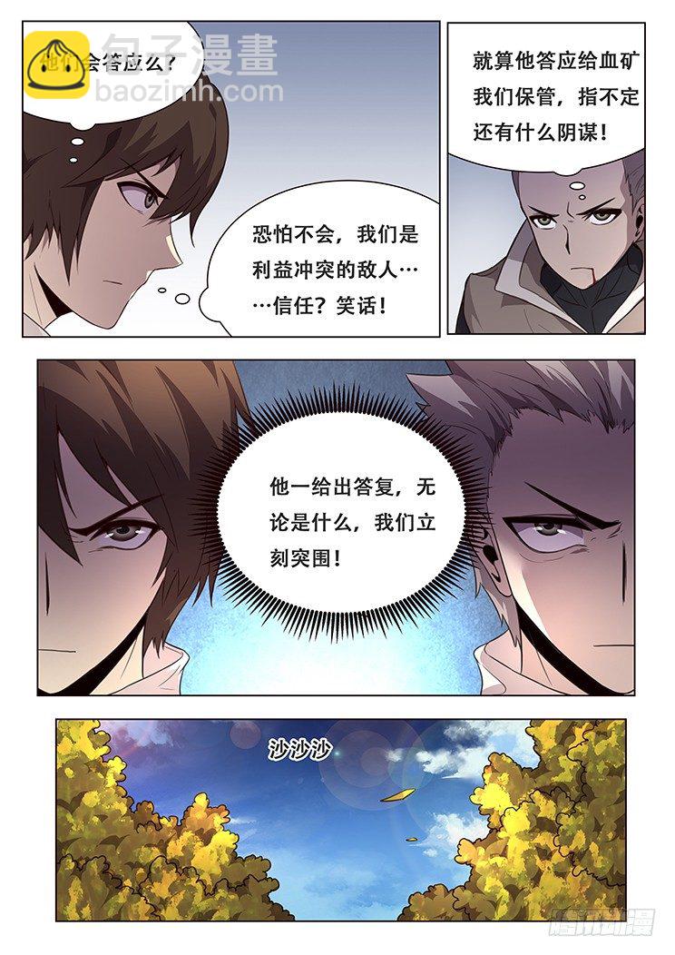 139 人和非人7