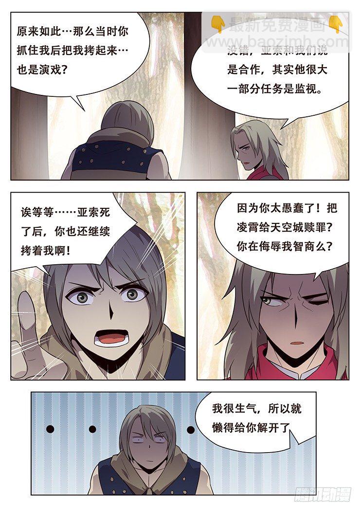 140 成了7